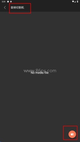 mp3cutter 第3张图