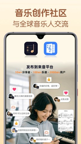 懂音律乐谱