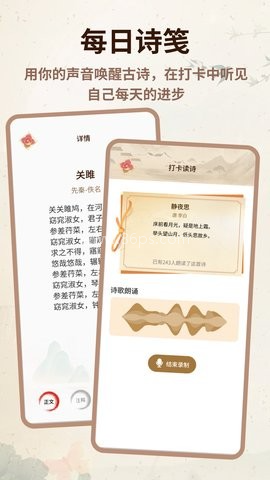 心悦汇诗词