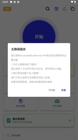 秋华连点20 第1张图