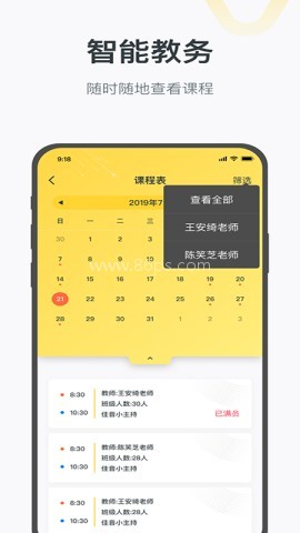 绘前程 绘前程