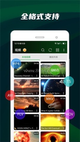 快码万能播放器去广告