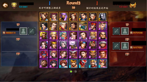 三国战纪2华为版 第13张图