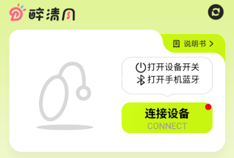 醉清风最新版