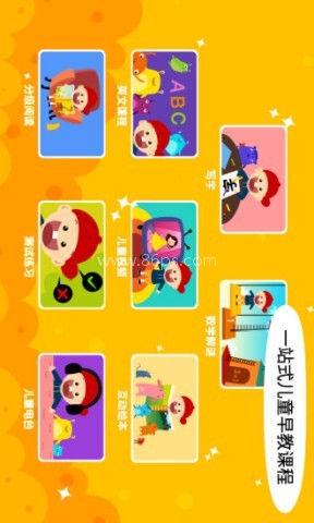 阳阳双语早教魔法学院 第1张图