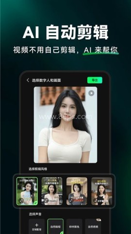 闪剪AI