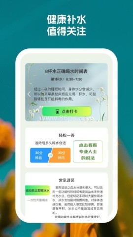灵动健步 灵动健步
