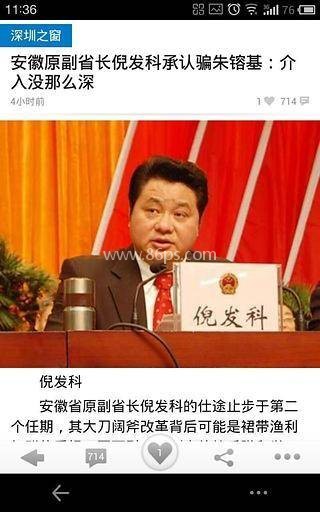 深圳之窗 第2张图