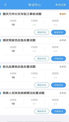 交通护驾 交通护驾