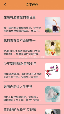 天天读书器
