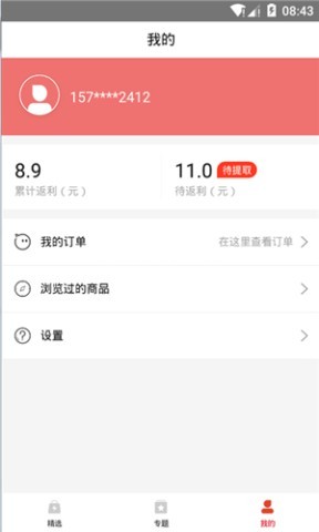 值得优惠