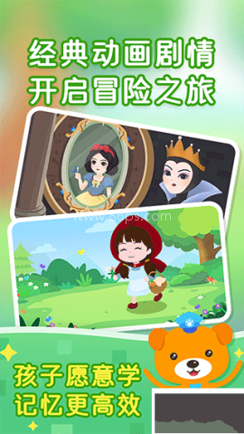 小猴萌奇识字