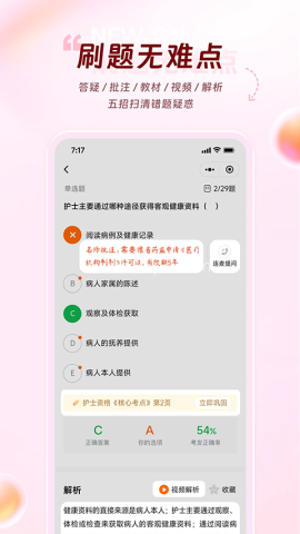 雪狐狸学护理