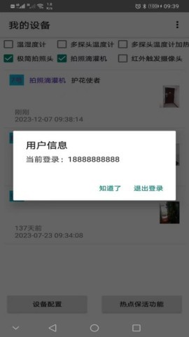 linkhelper连接助手