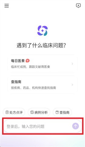 临床决策 第2张图