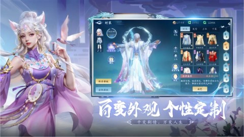 仙遇手游