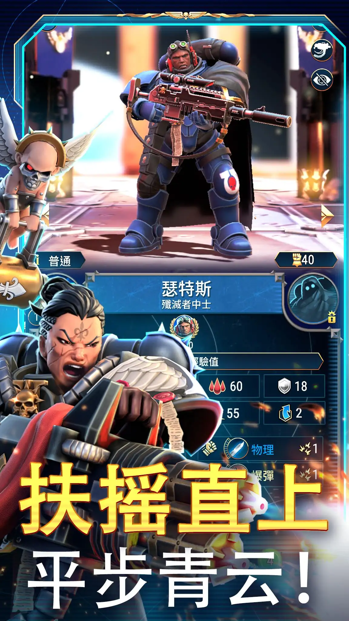 战锤40k战术