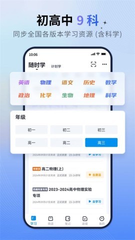 简单一百(学习软件) v1.7.5 安卓手机版