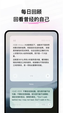 flomo笔记