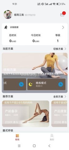 乐动凯格尔