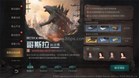 明日之后腾讯版 第2张图
