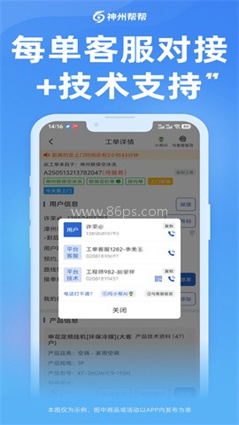 神州帮帮 神州帮帮