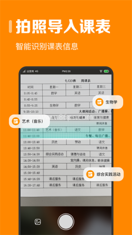 指尖时光时间规划