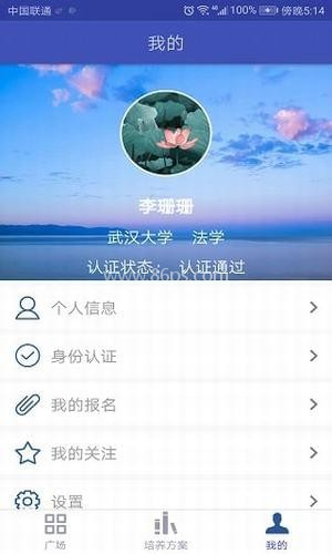 七联大学