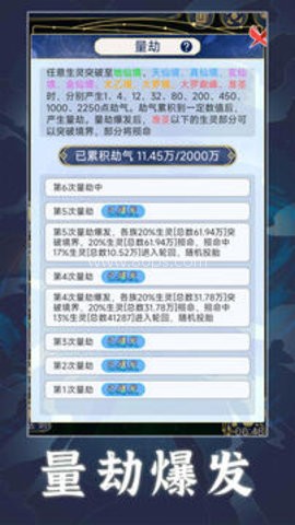 天道创造测试服