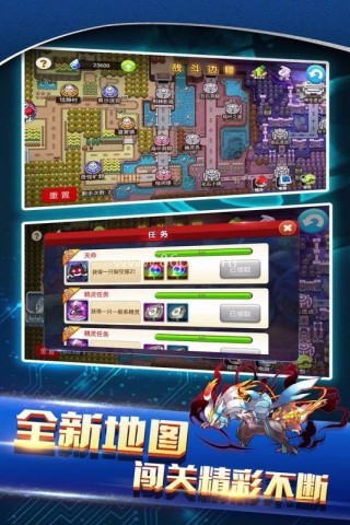 战斗吧精灵正版