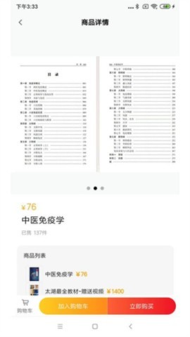 疯子读书