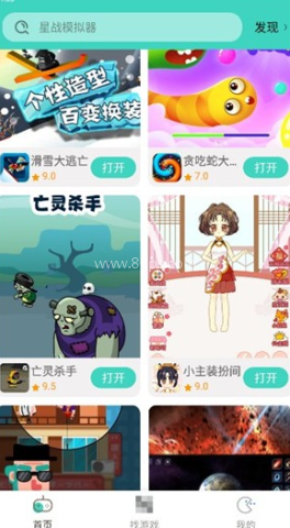 减压魔方模拟器