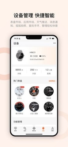 wearfit pro中国大陆版