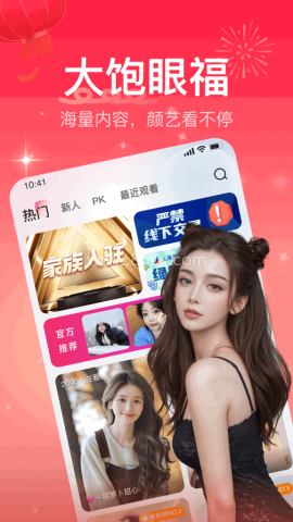 栗子直播 第2张图