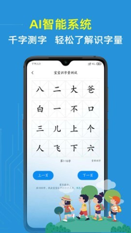适趣ai阅读 适趣ai阅读