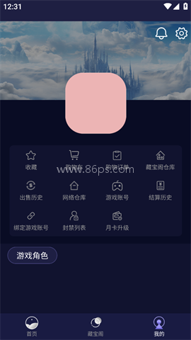 魄游玩家社区