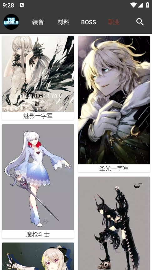 世界RPG
