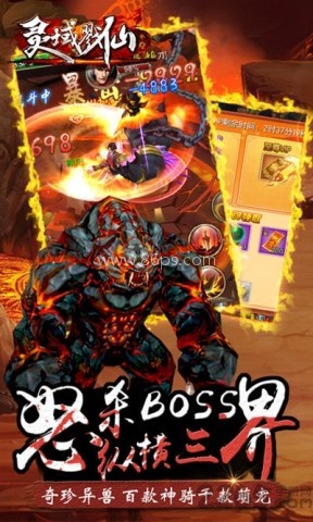 灵域戮仙