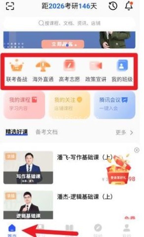 考研通 第2张图
