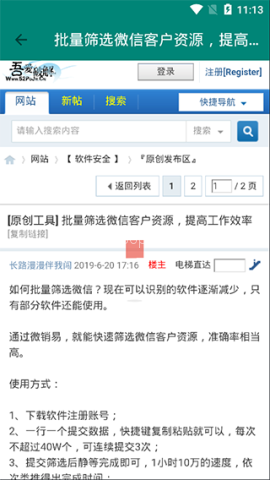 吾爱论坛 第2张图