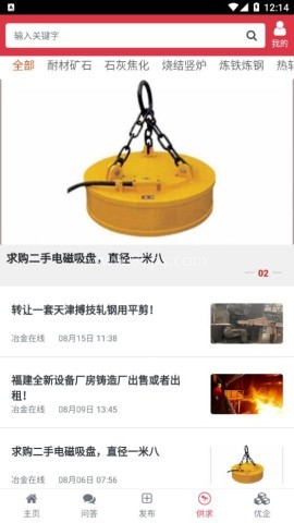 冶金在线