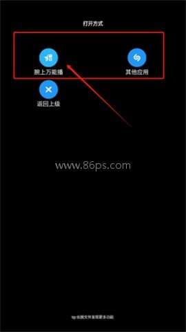 腕上超级文件管理器 第3张图
