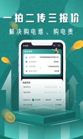 易电够