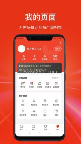特产汇