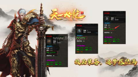 天一火龙