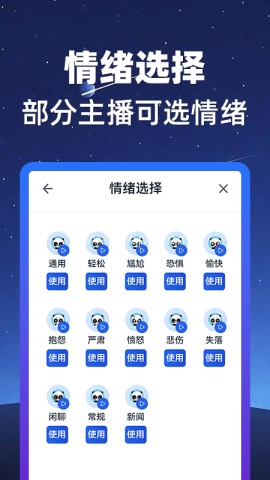 熊猫宝库配音