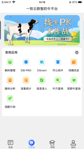 一牧云DSmart