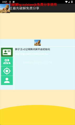 和平精英狮子王直装安卓版功能入口