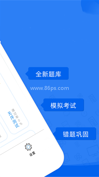 满分驾车宝典 满分驾车宝典