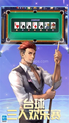 腾讯qq桌球